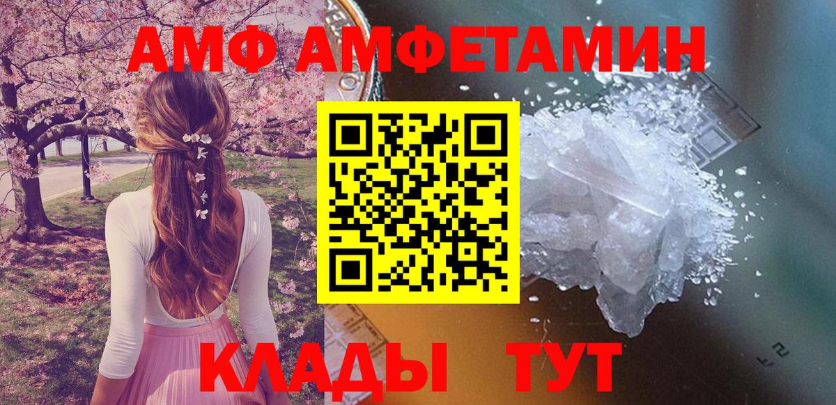 АМФЕТАМИН Premium Янаул