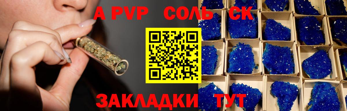 Alfa_PVP крисы CK Янаул