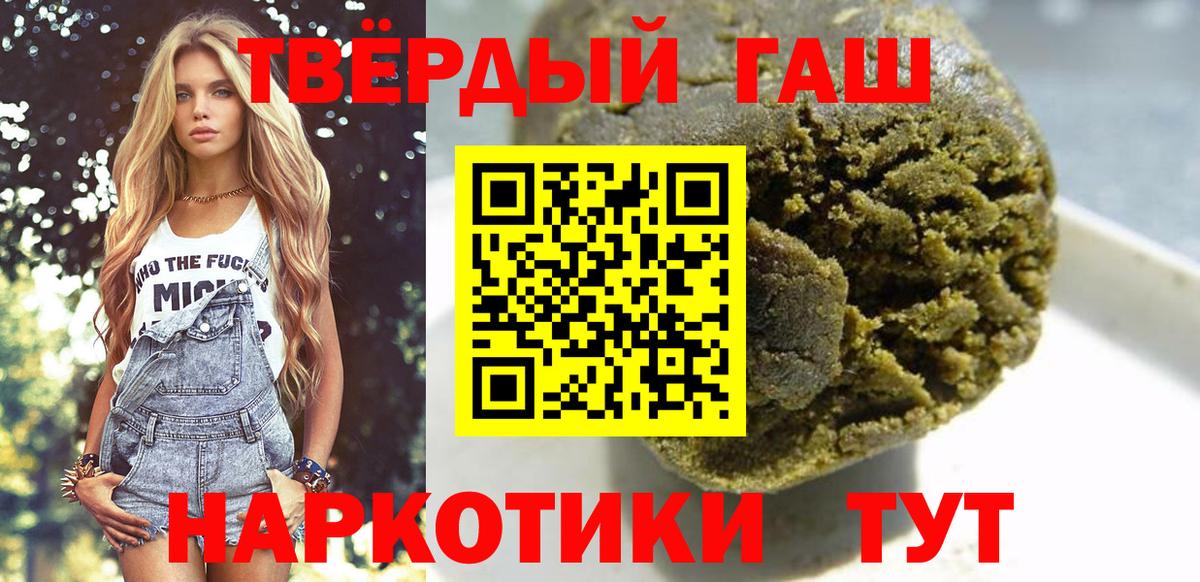 Гашиш ice o lator Янаул