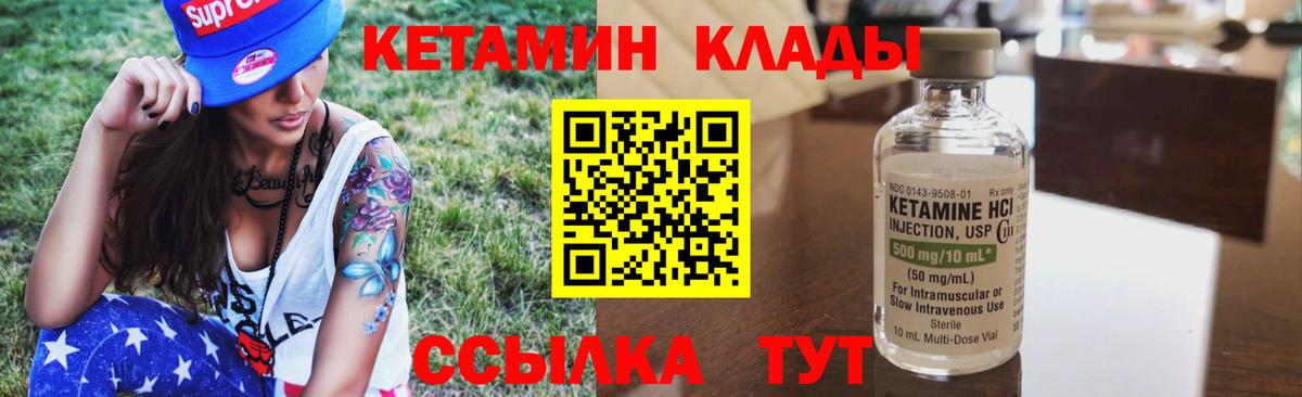 Кетамин VHQ Янаул