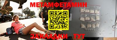 первитин Кумертау