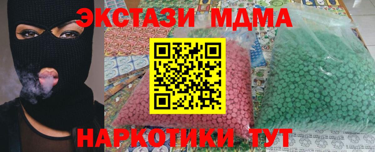 Янаул  МДМА  Вход с VPN  МДМА crystal 