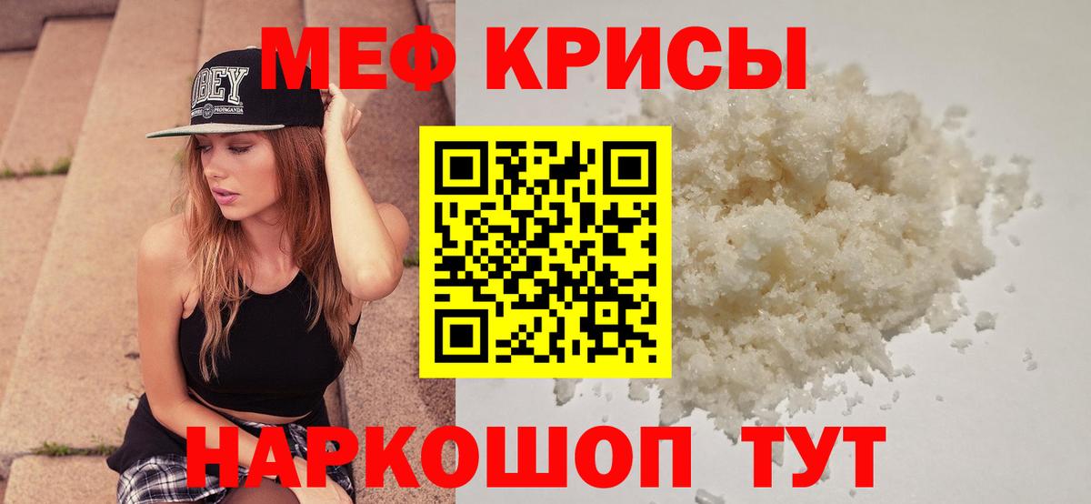 Мефедрон VHQ  купить закладку  МЕФ  Янаул  МЕФ мука  Вход с VPN 