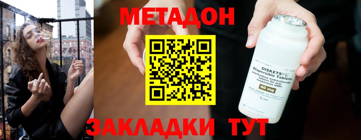 Метадон белоснежный  МЕТАДОН methadone  Вход с VPN  Янаул 