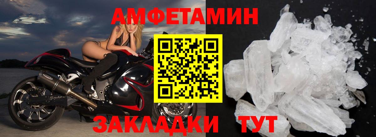 МЕТАМФЕТАМИН мет  Вход с VPN  МЕТАМФЕТАМИН мет  Янаул 