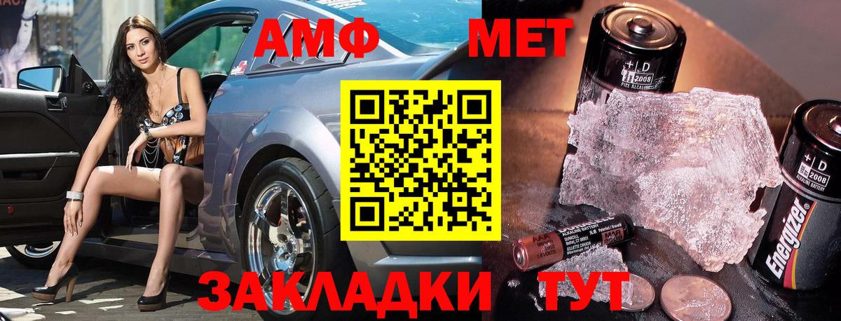 Первитин витя Янаул