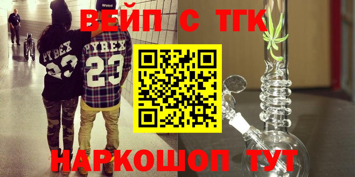 ТГК Wax  Вход с VPN  магазин  наркотиков  Янаул 